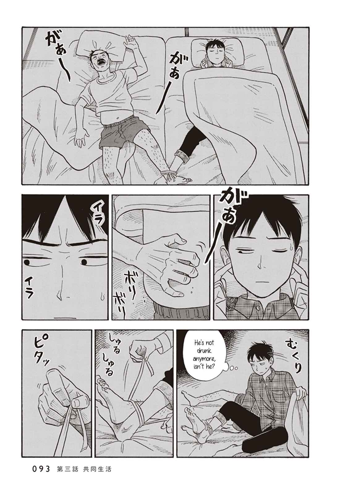 Kanojo wa Otou-san Chapter 3 - Page 23