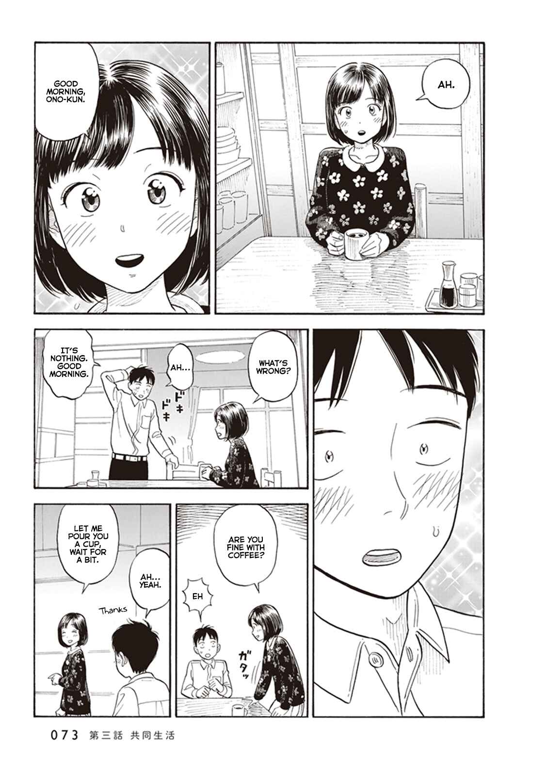 Kanojo wa Otou-san Chapter 3 - Page 3