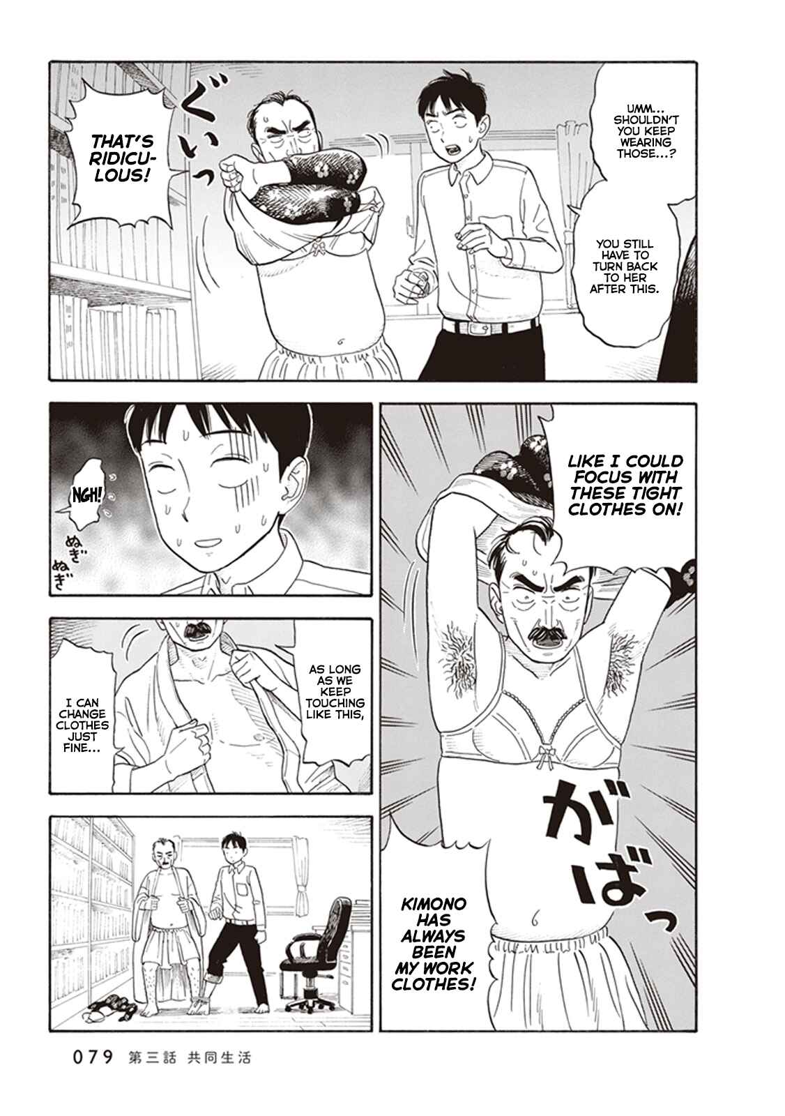 Kanojo wa Otou-san Chapter 3 - Page 9