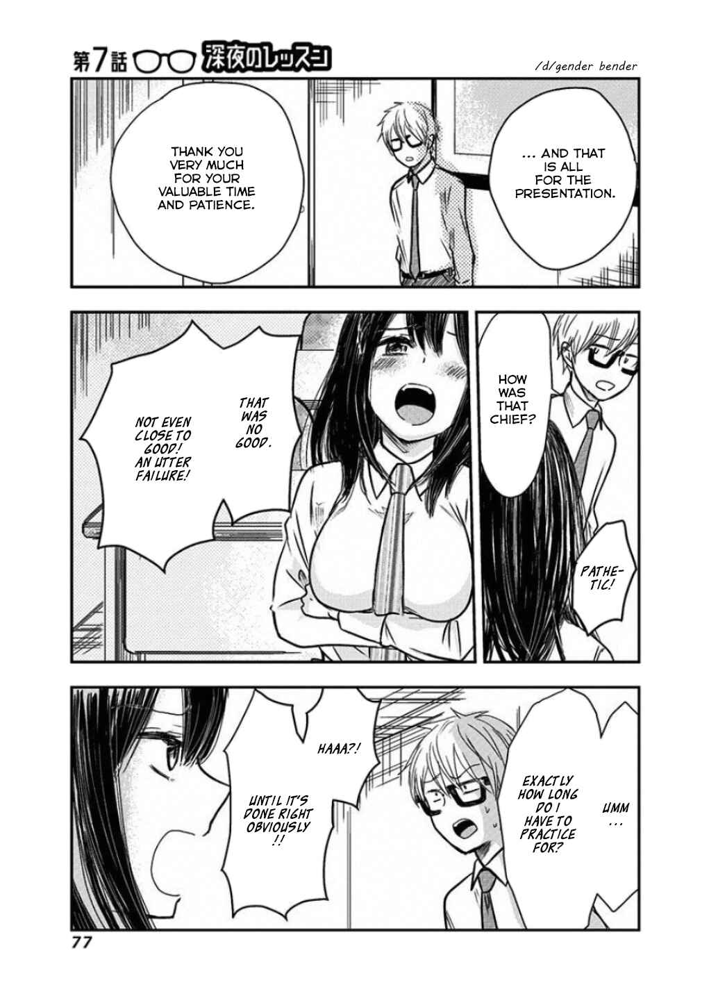 Power-Hara Bishoujo Company Chapter 7 - Page 1