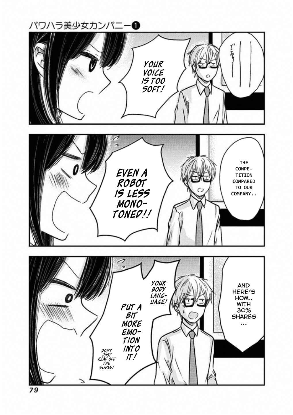 Power-Hara Bishoujo Company Chapter 7 - Page 3