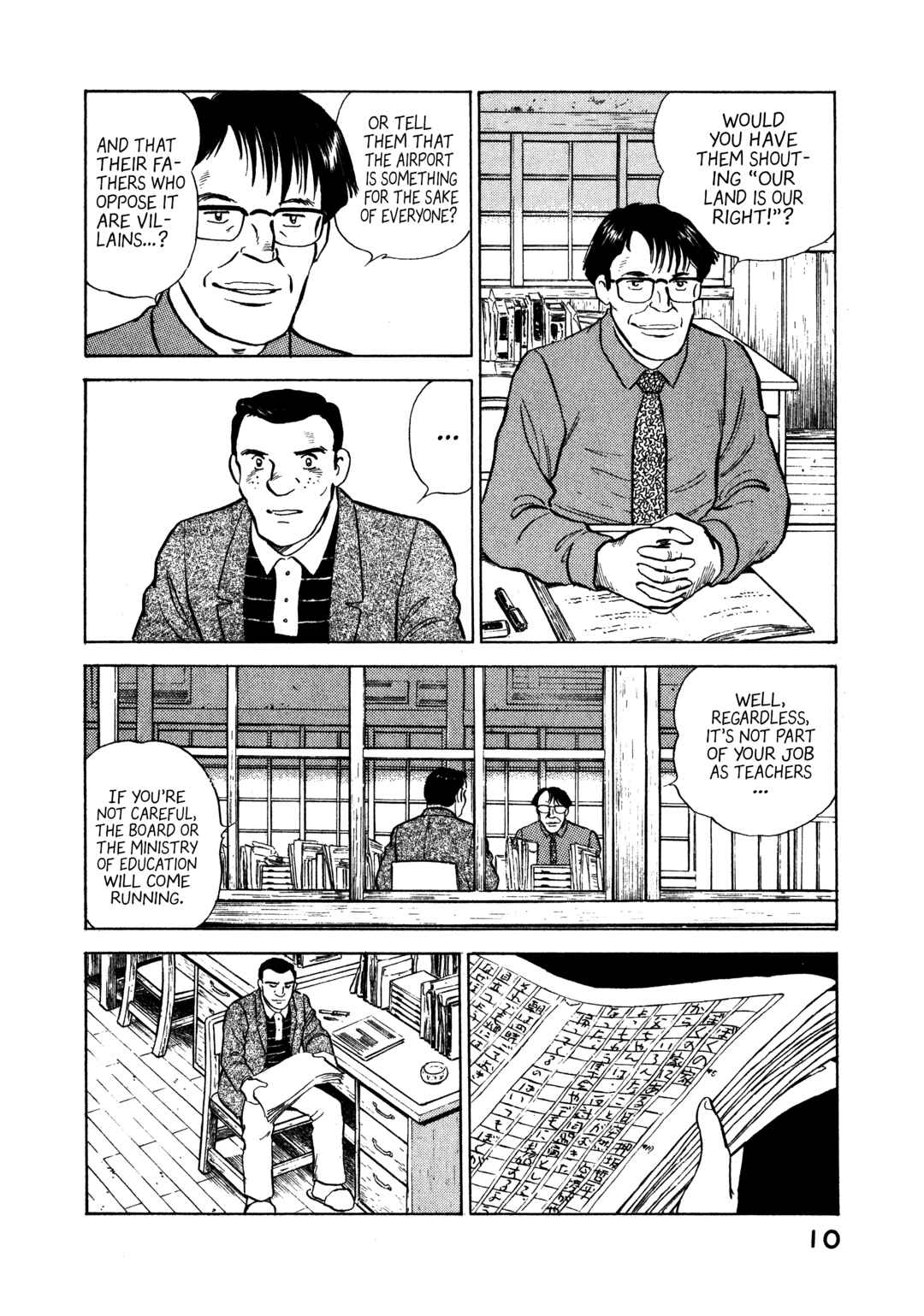 Boku no Mura no Hanashi Chapter 11 - Page 11