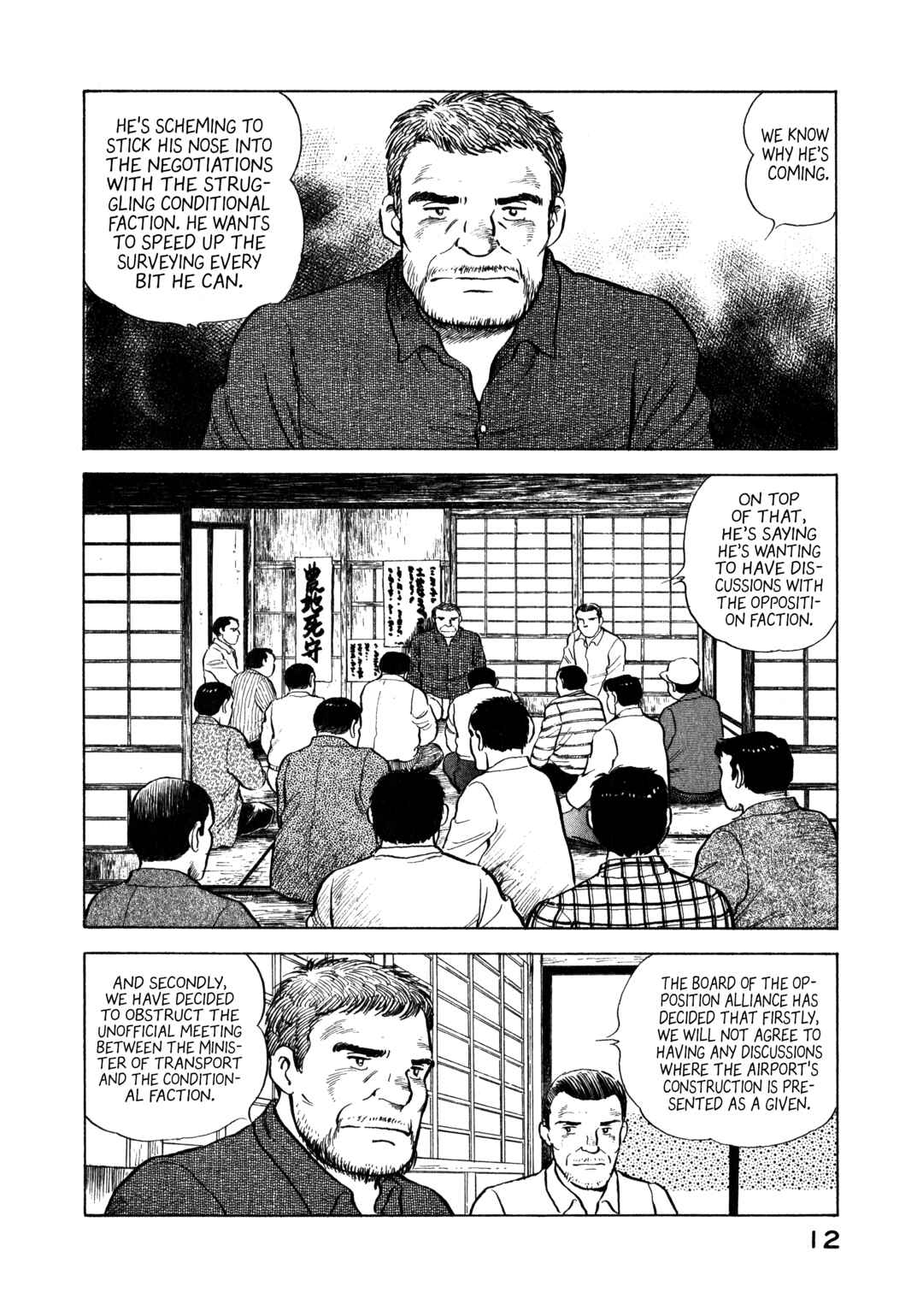 Boku no Mura no Hanashi Chapter 11 - Page 13