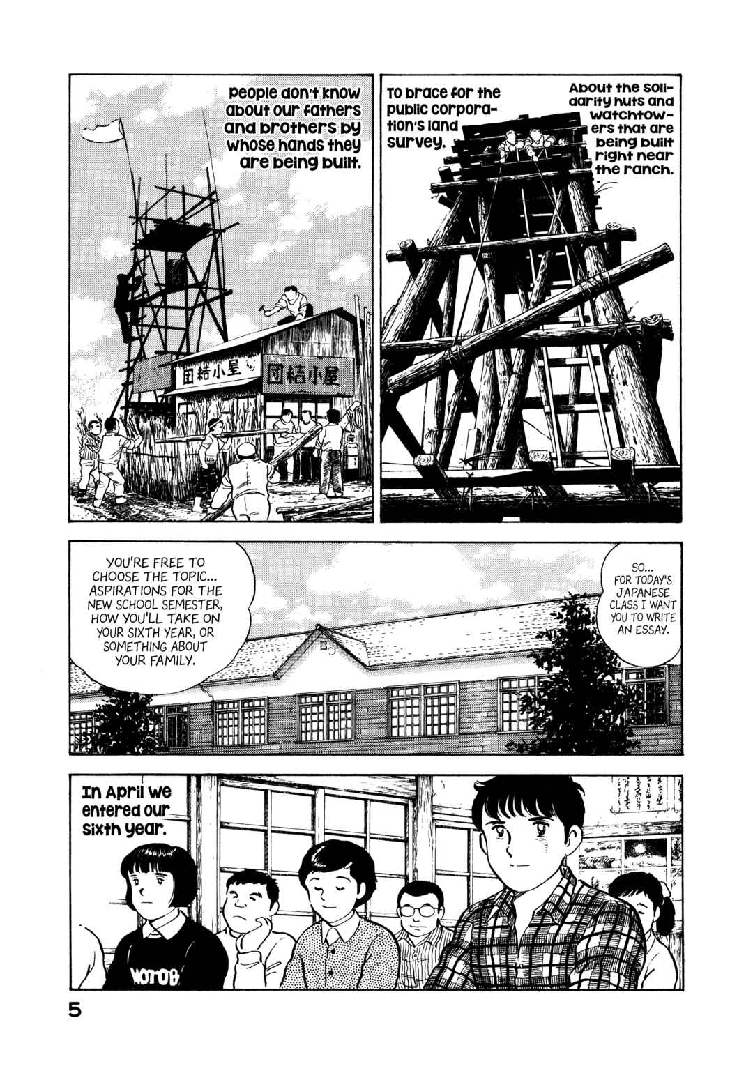 Boku no Mura no Hanashi Chapter 11 - Page 6