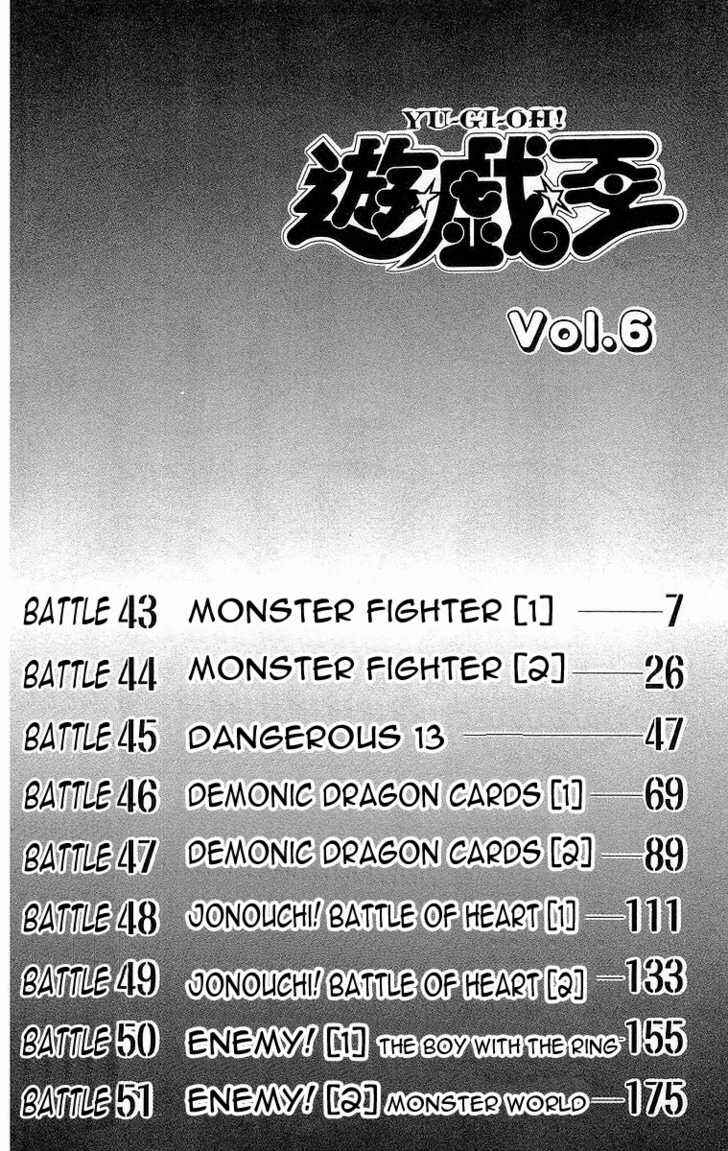 Yu☆Gi☆Oh! Chapter 43 - Page 3