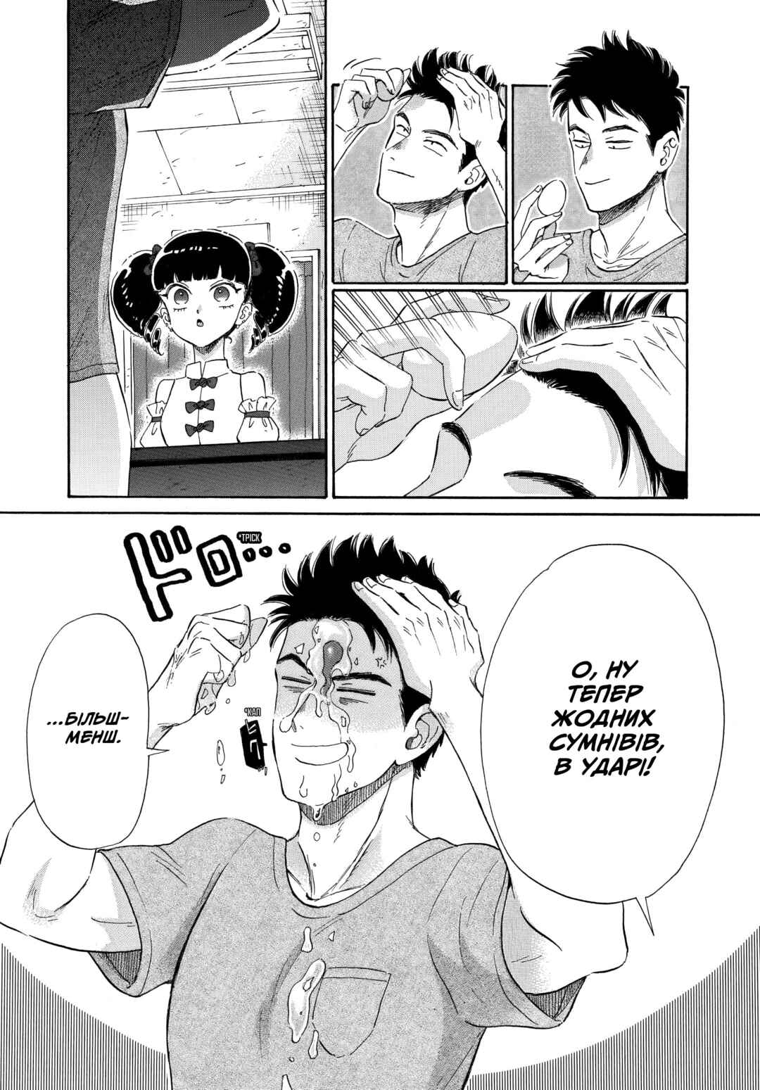 Kowloon Generic Romance Chapter 4 - Page 15