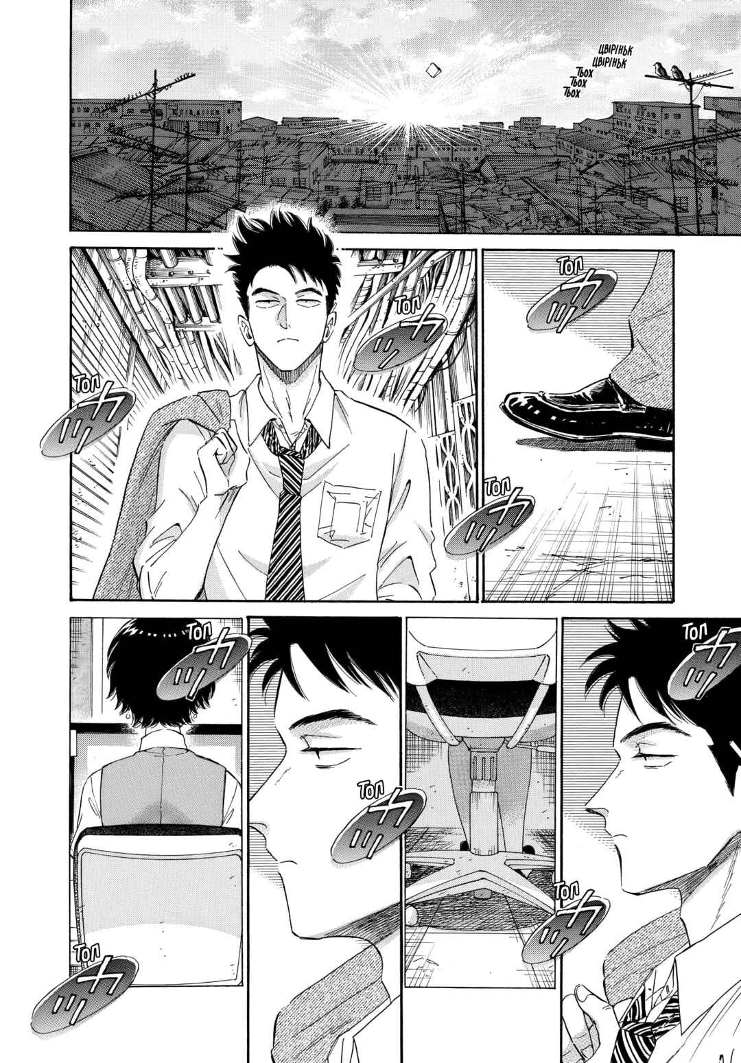 Kowloon Generic Romance Chapter 4 - Page 16