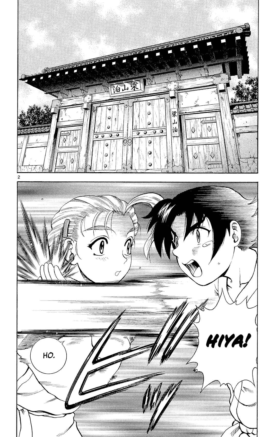 Shijou Saikyou no Deshi Kenichi Chapter 42 - Page 2