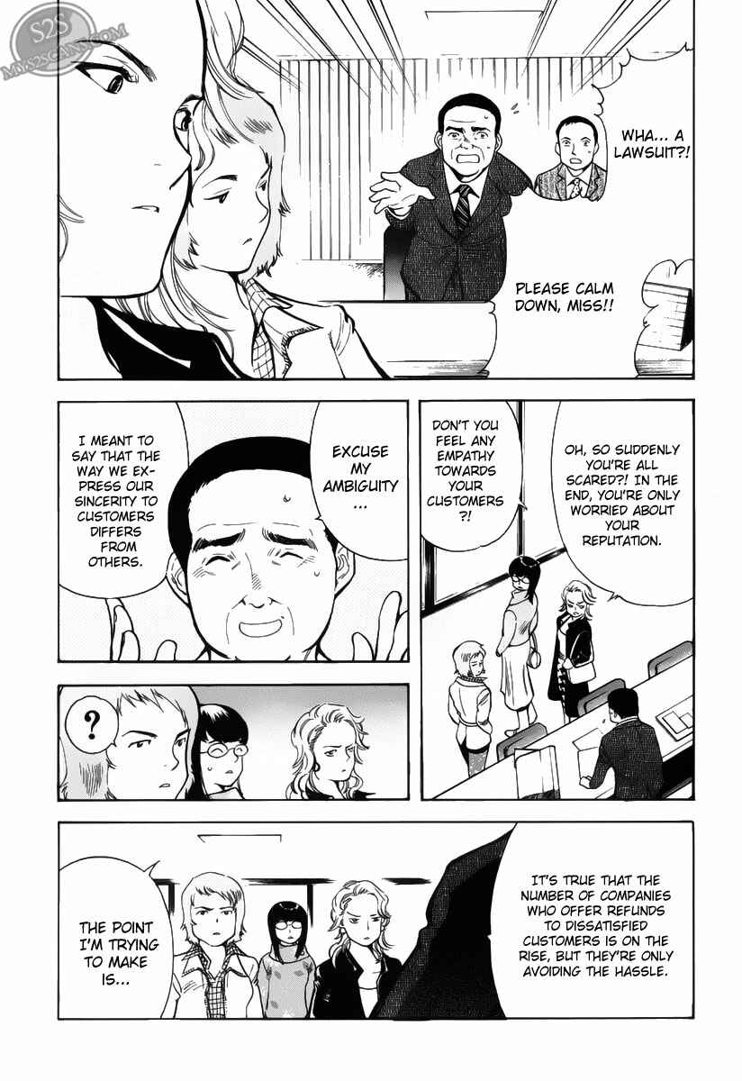 Kurosagi: The Black Swindler Chapter 55 - Page 7
