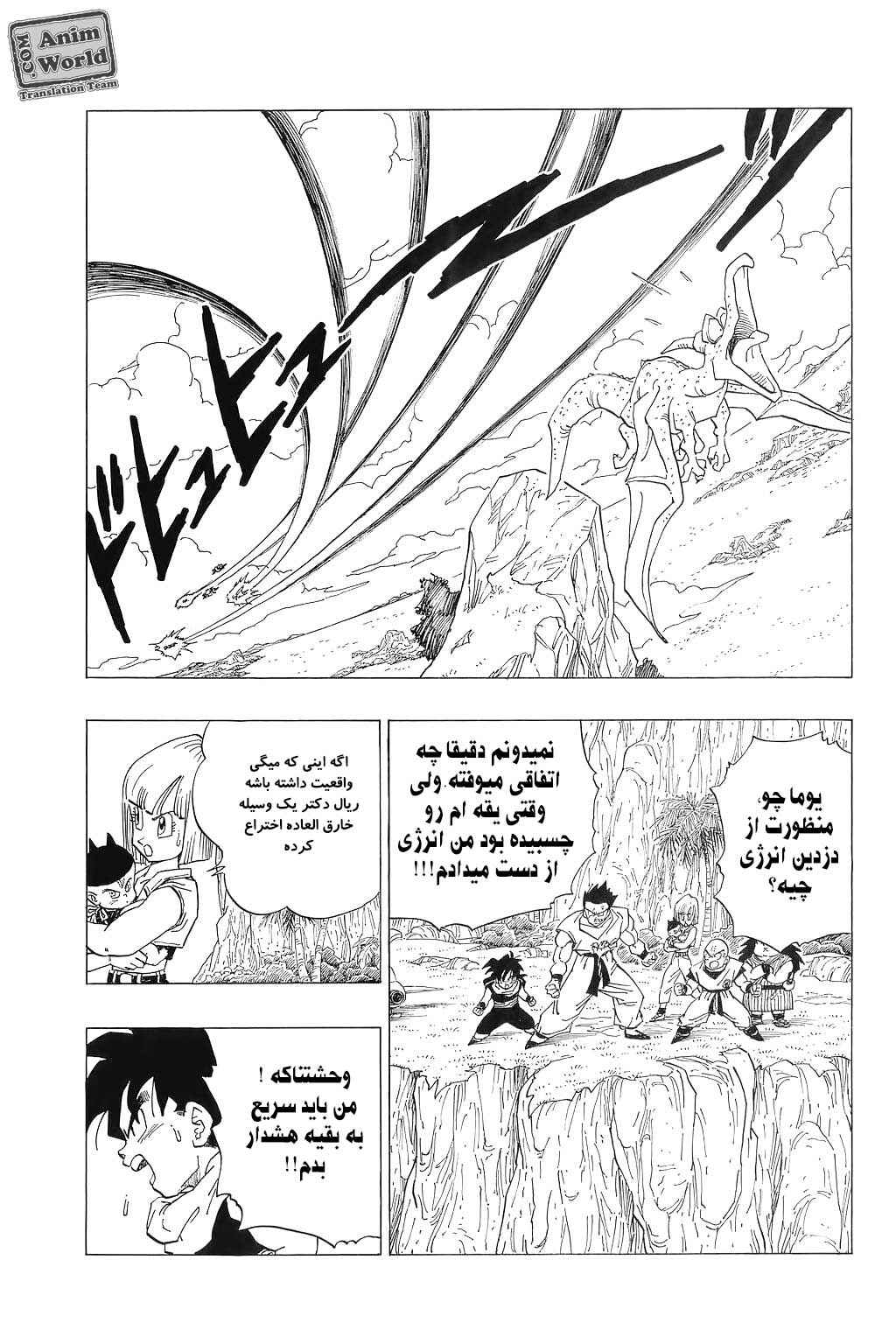 Dragon Ball Chapter 340 - Page 3