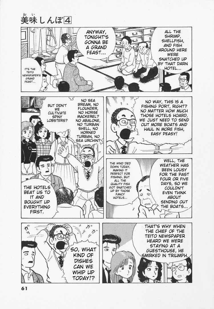 Oishinbo Chapter 29 - Page 11
