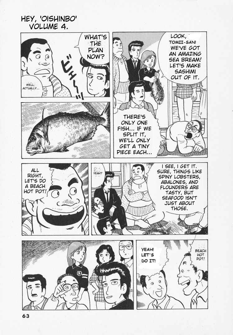 Oishinbo Chapter 29 - Page 13