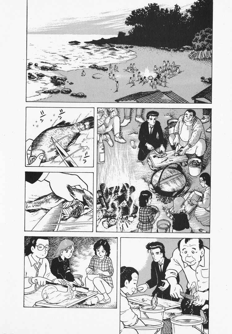Oishinbo Chapter 29 - Page 14
