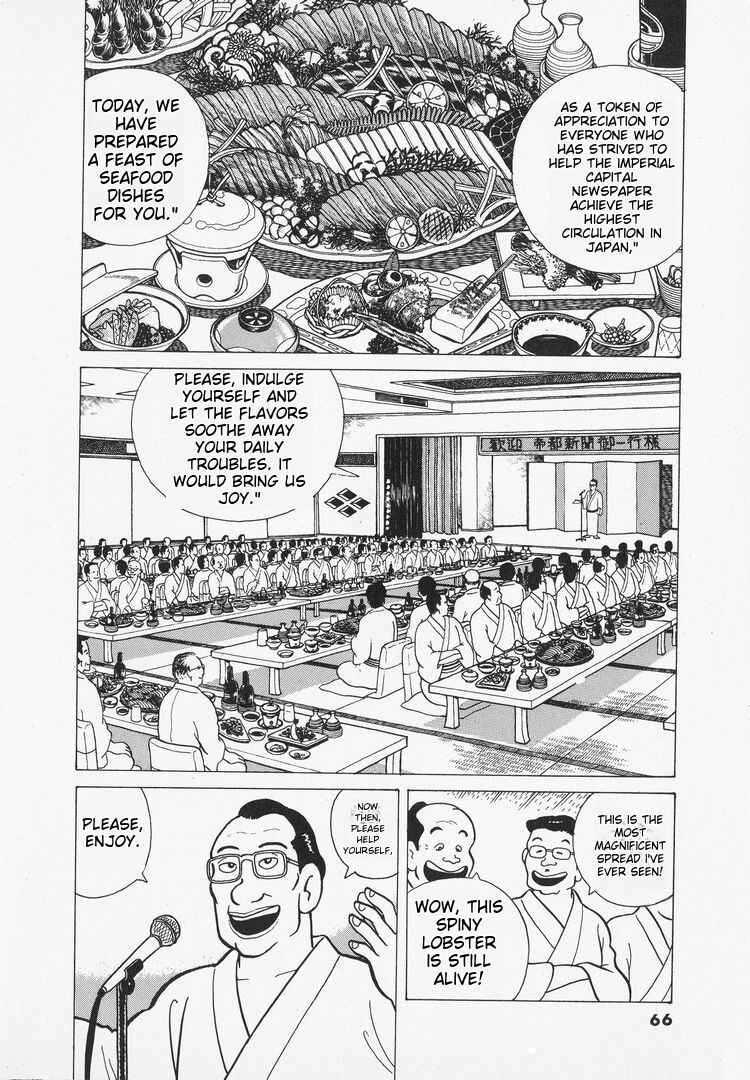 Oishinbo Chapter 29 - Page 16