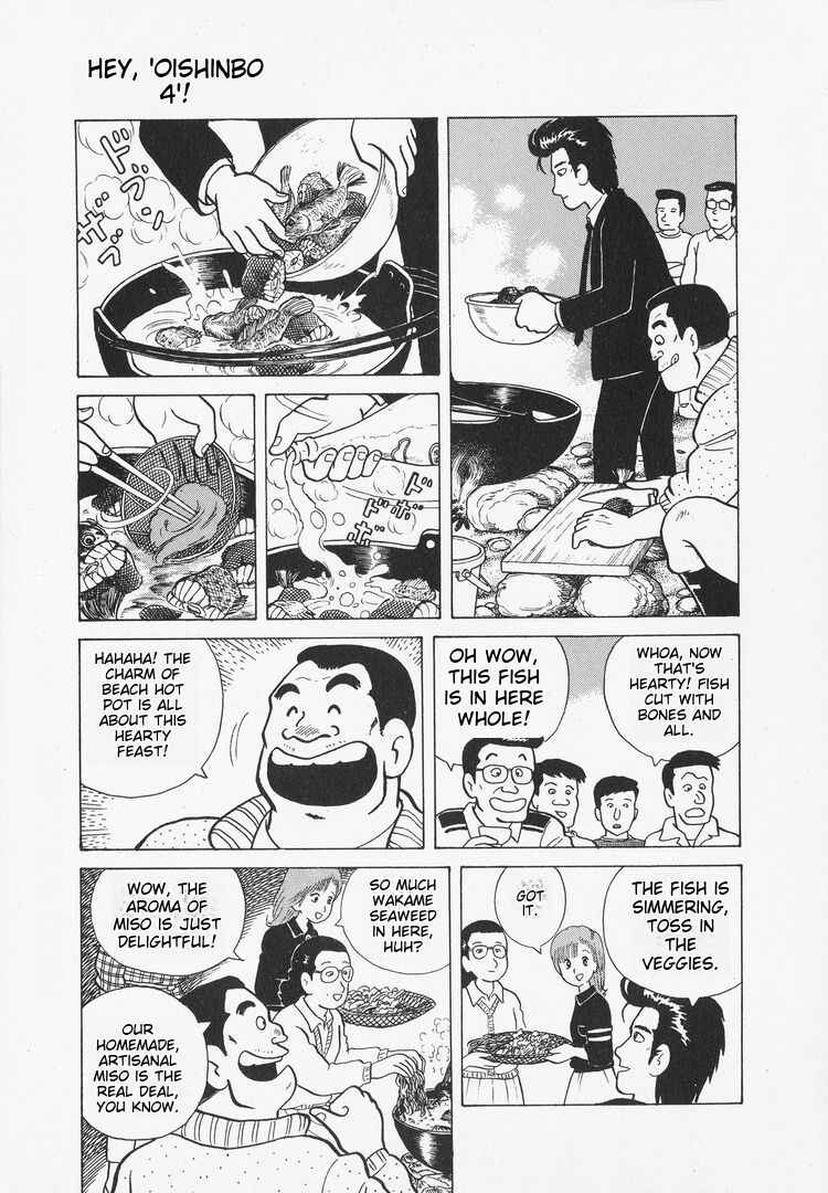 Oishinbo Chapter 29 - Page 17