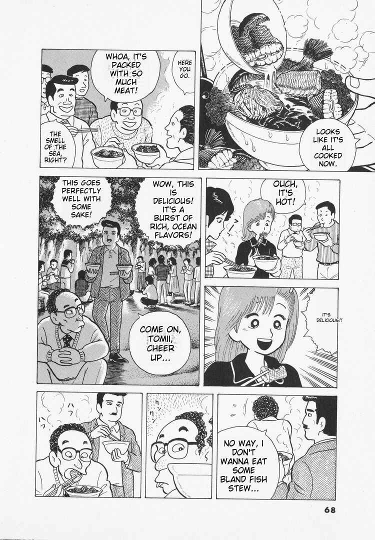 Oishinbo Chapter 29 - Page 18