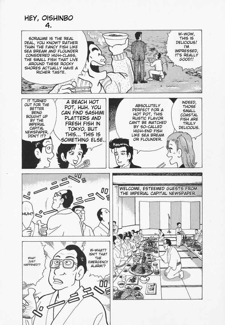 Oishinbo Chapter 29 - Page 19
