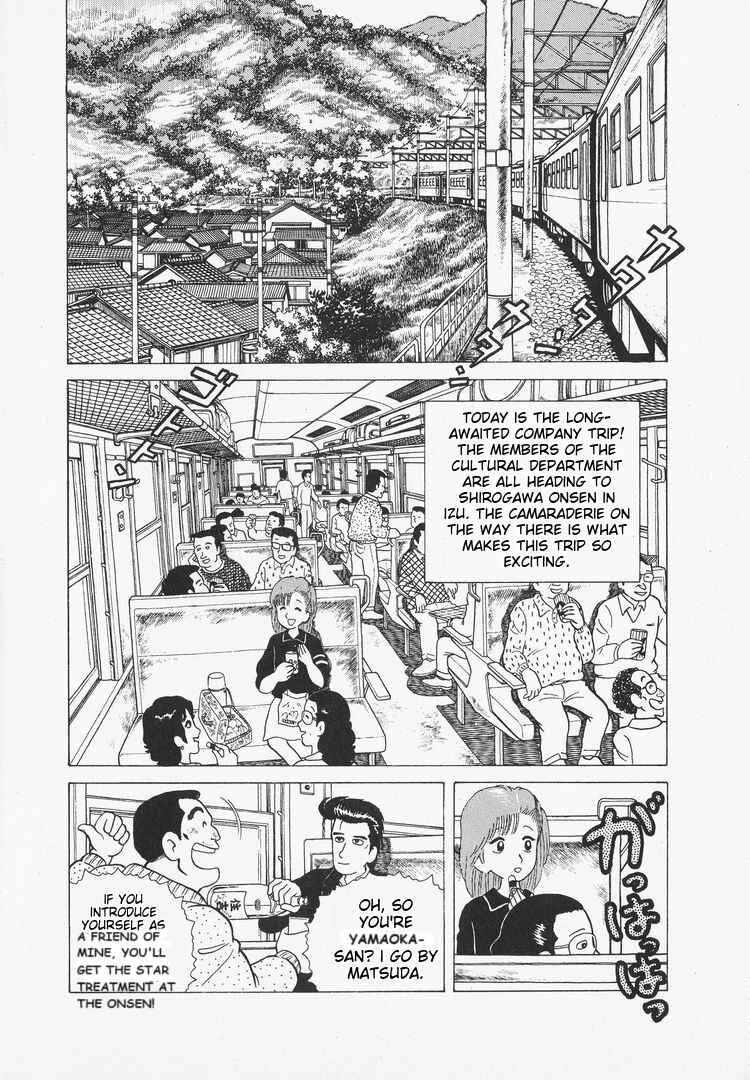 Oishinbo Chapter 29 - Page 2