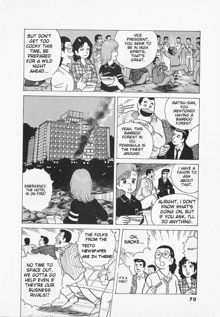 Oishinbo Chapter 29 - Page 20