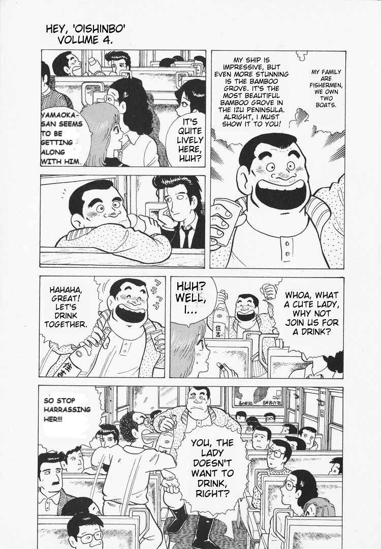Oishinbo Chapter 29 - Page 3