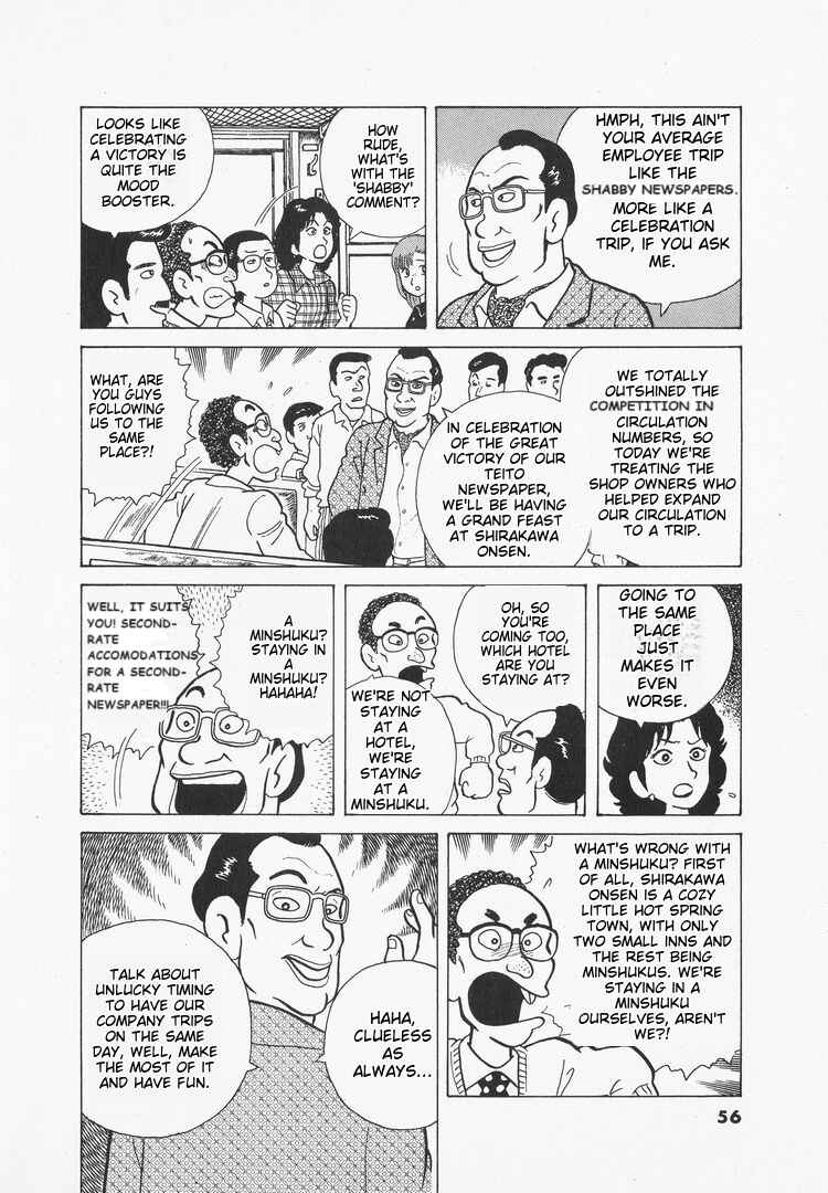 Oishinbo Chapter 29 - Page 6