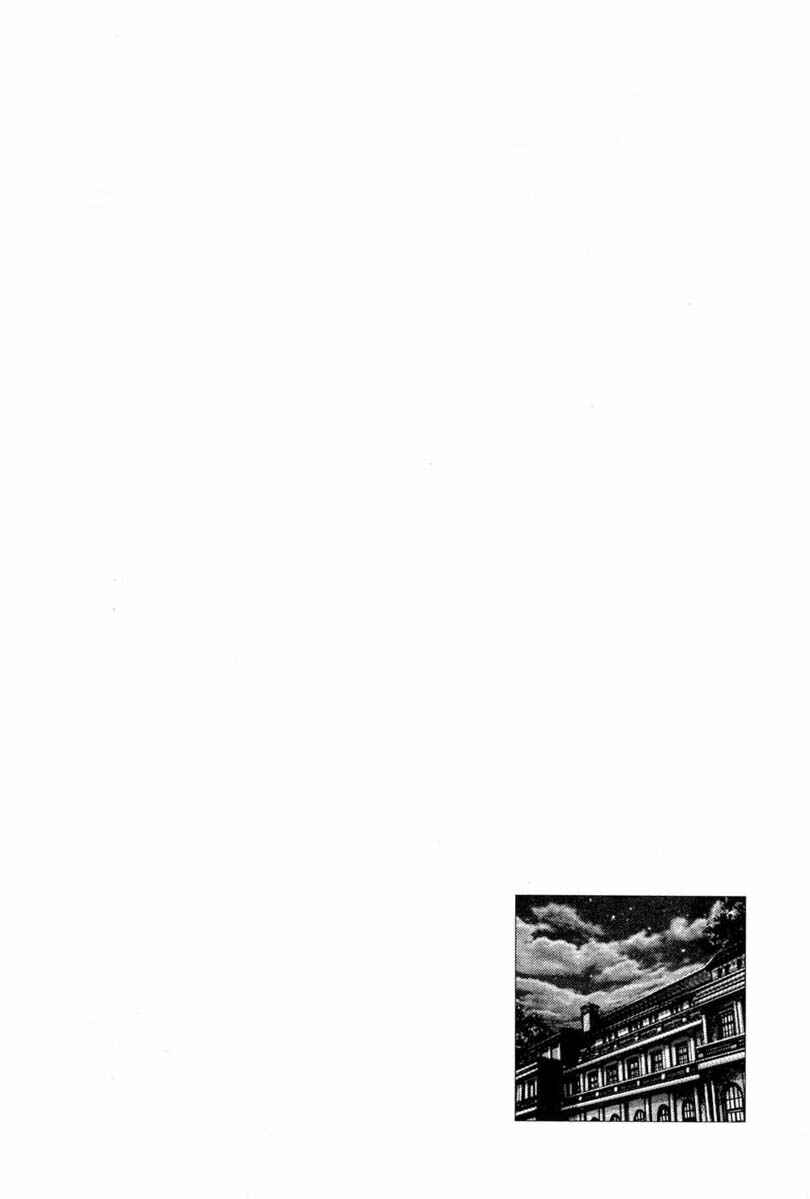 Souten no Ken Chapter 102 - Page 19