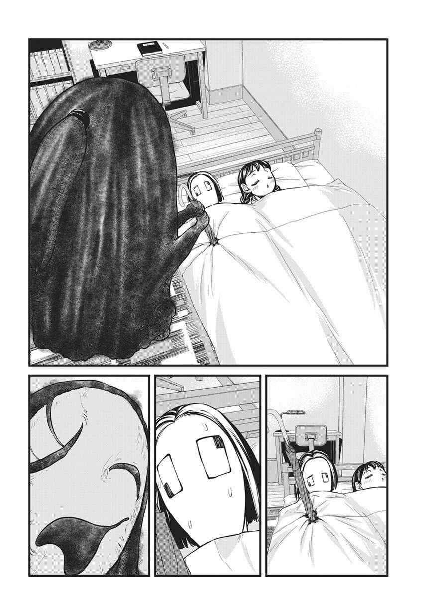 Yume Nikki Chapter 7 - Page 16