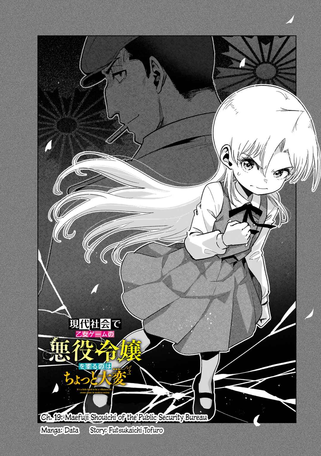 Gendai Shakai de Otome Game no Akuyaku Reijou wo Suru no wa Chotto Taihen Chapter 19 - Page 2
