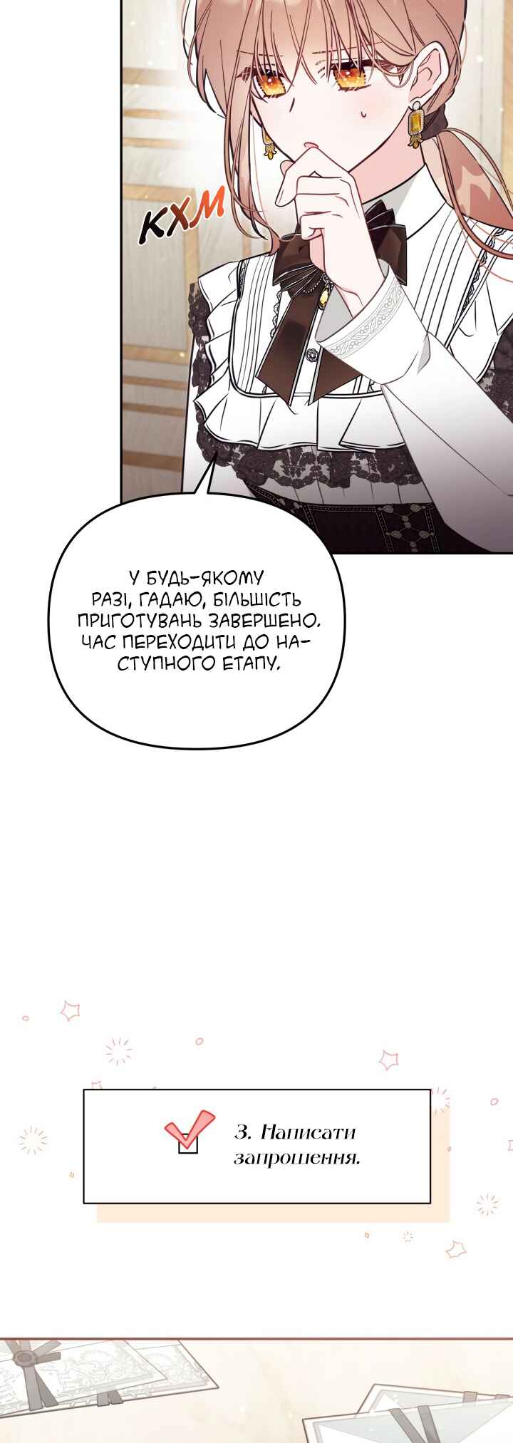 Philomel the Fake Chapter 69 - Page 13