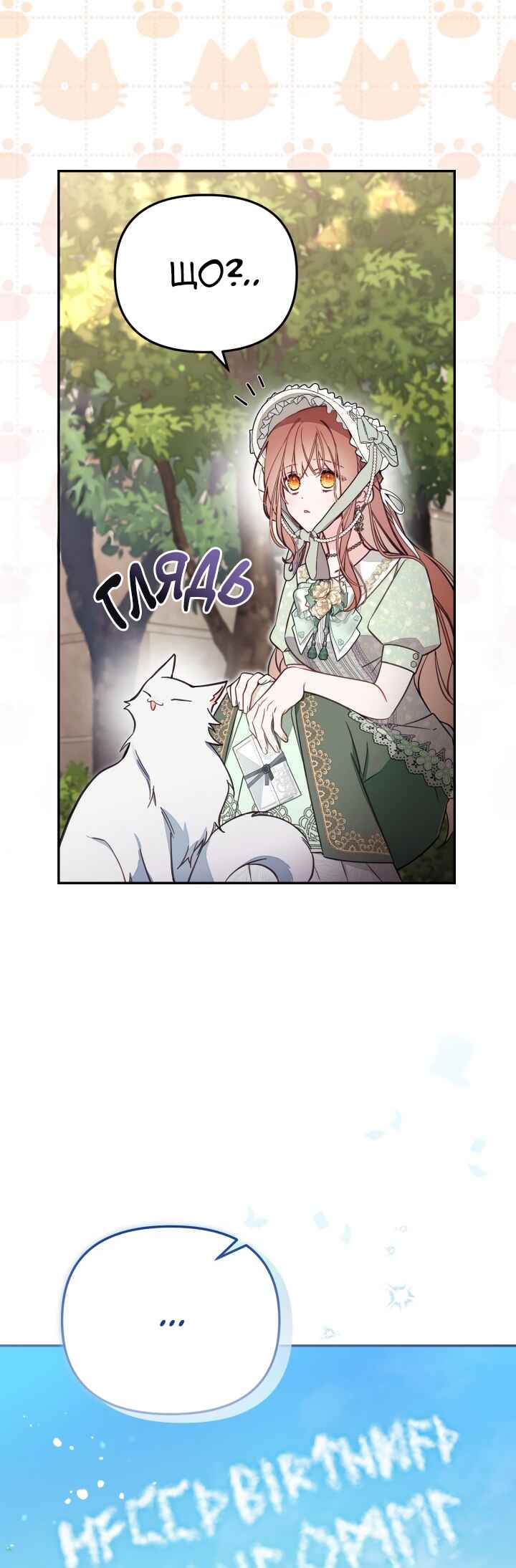 Philomel the Fake Chapter 69 - Page 46