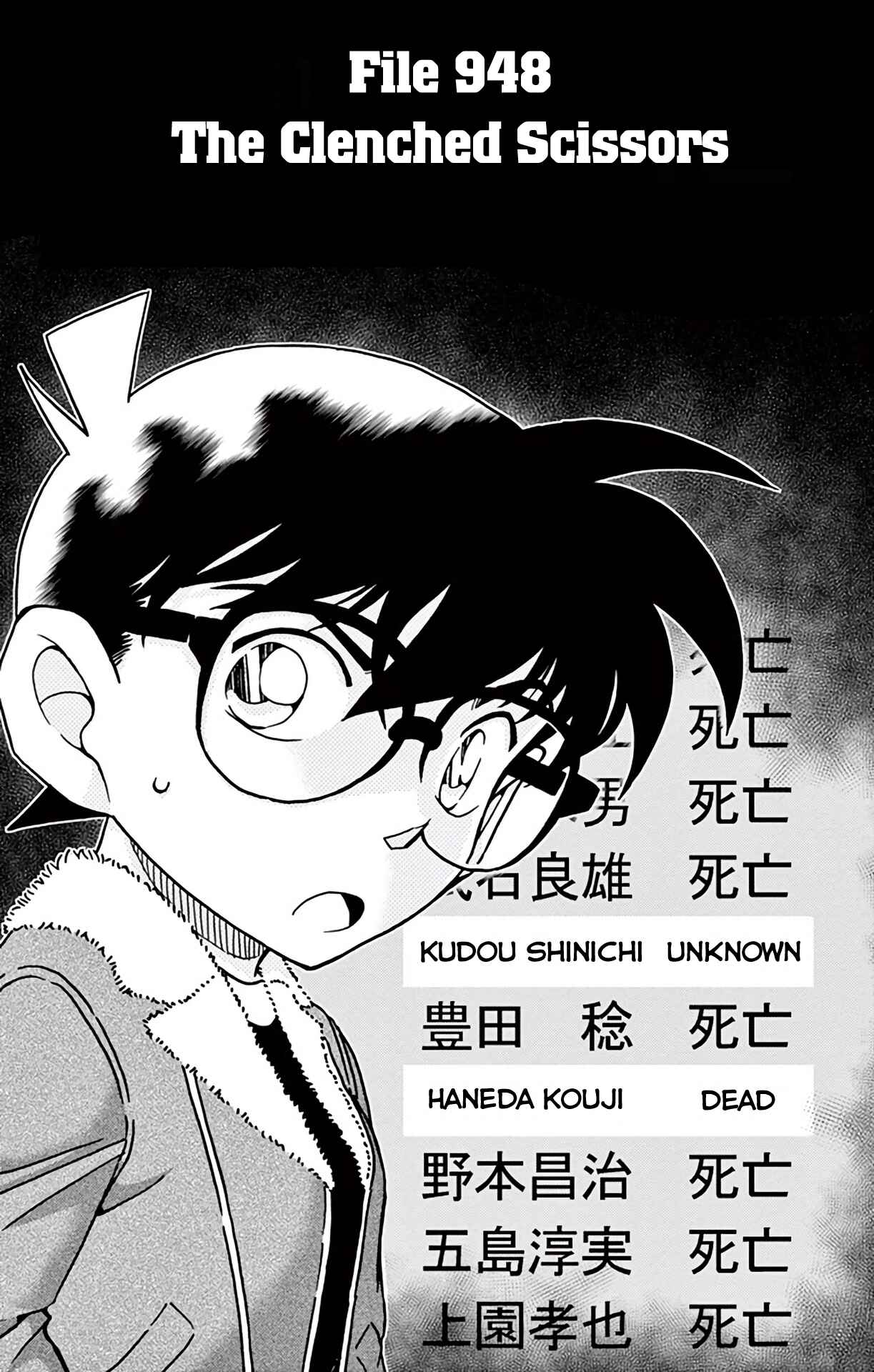 Detective Conan Chapter 948 - Page 2