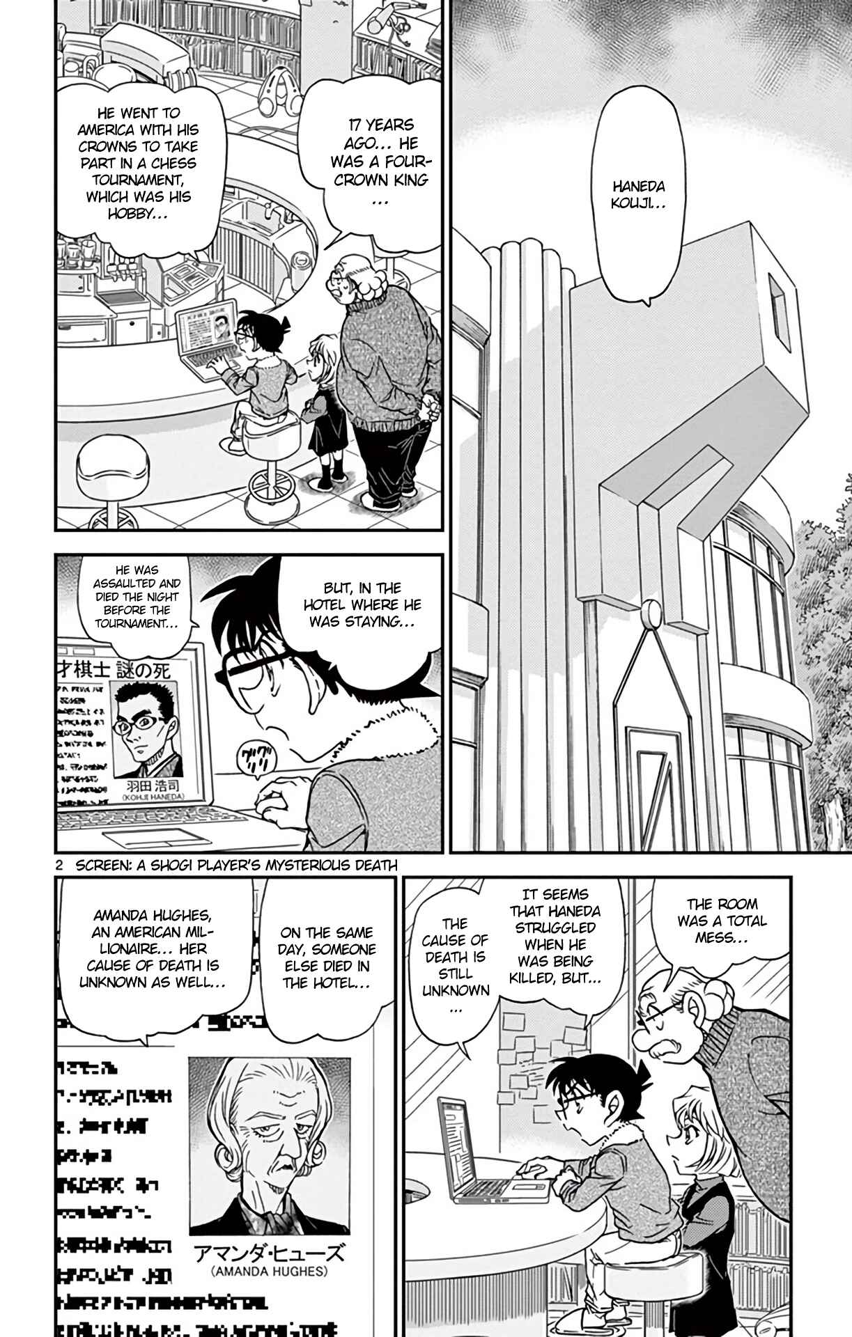 Detective Conan Chapter 948 - Page 3