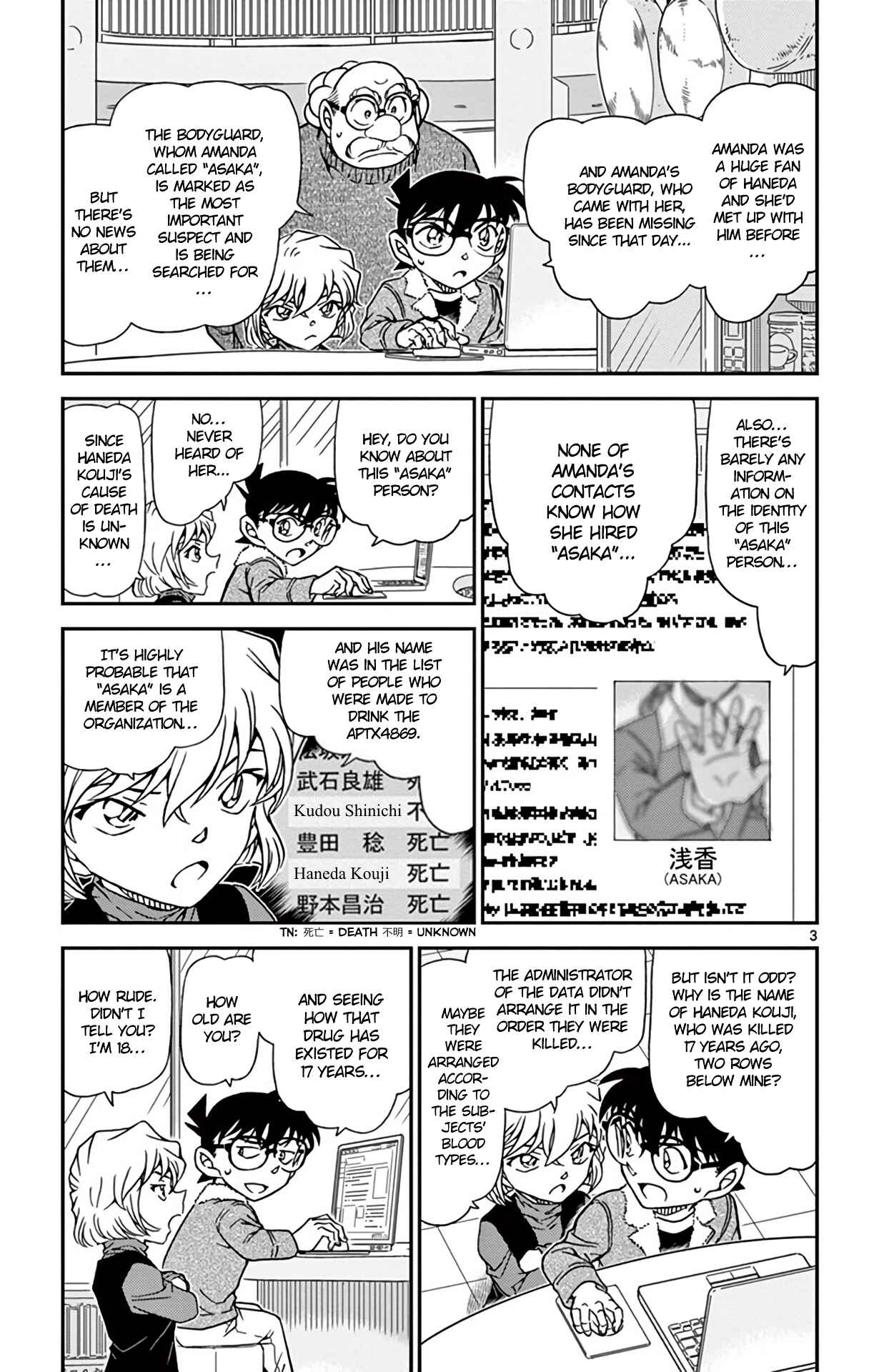 Detective Conan Chapter 948 - Page 4