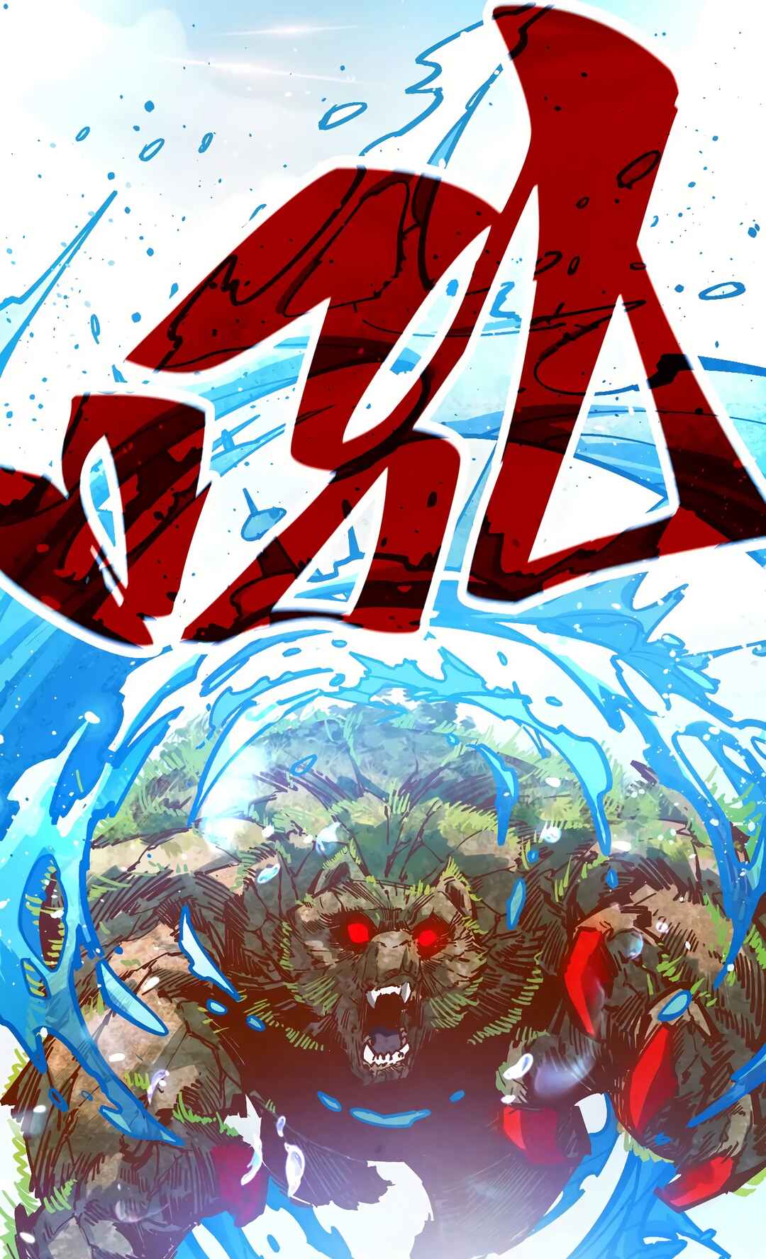 Zhè Yí Shì Wǒ Yào Dāng Zhì Zūn Chapter 404 - Page 7