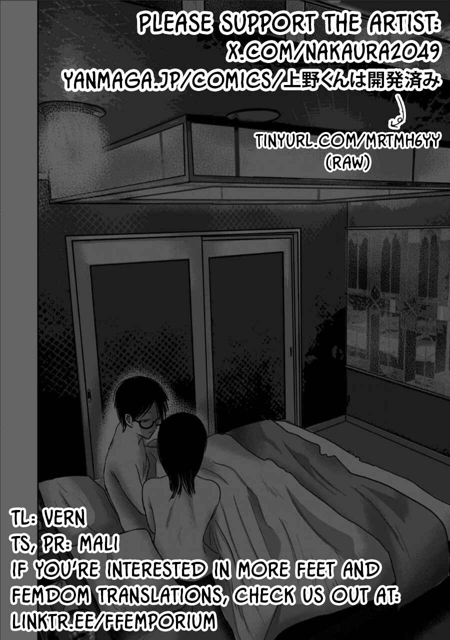 Ueno-kun wa Kaihatsuzumi Chapter 73 - Page 21