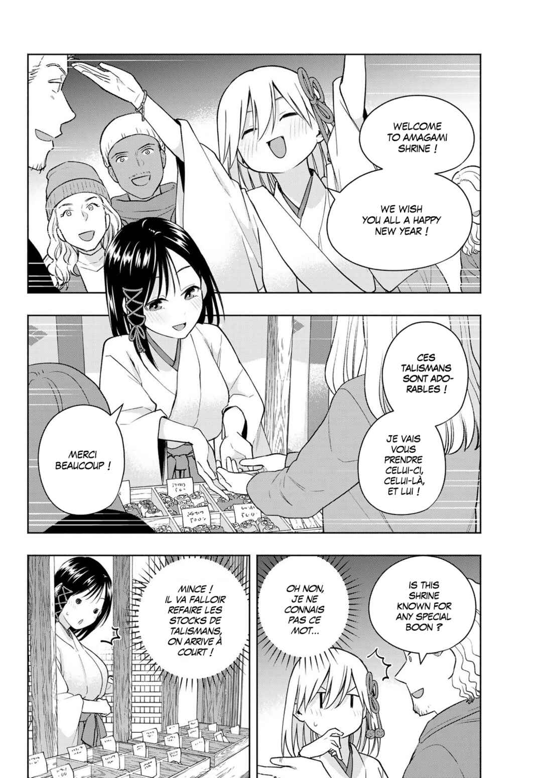 Amagami-san Chi no Enmusubi Chapter 167 - Page 6