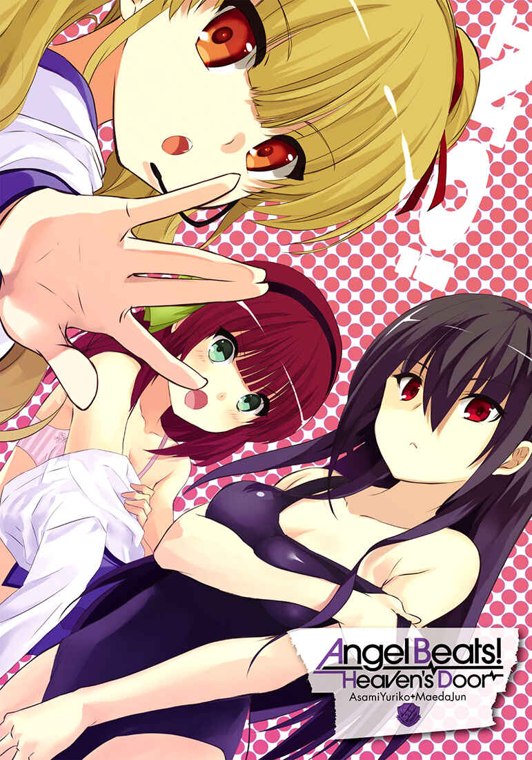 Angel Beats! - Heaven's Door Chapter 34 - Page 4