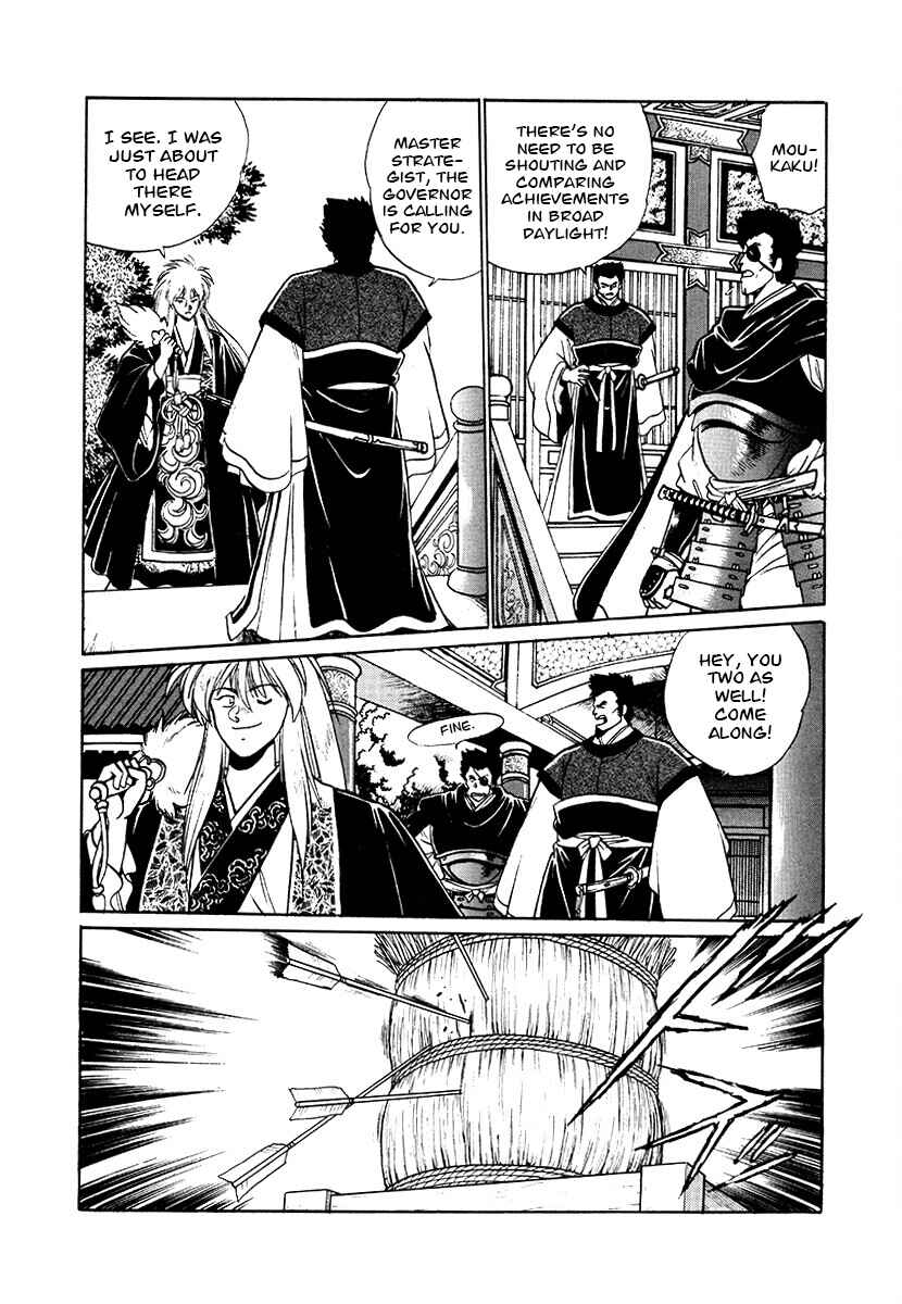 Ginga Sengoku Gunyuuden Rai Chapter 76 - Page 12