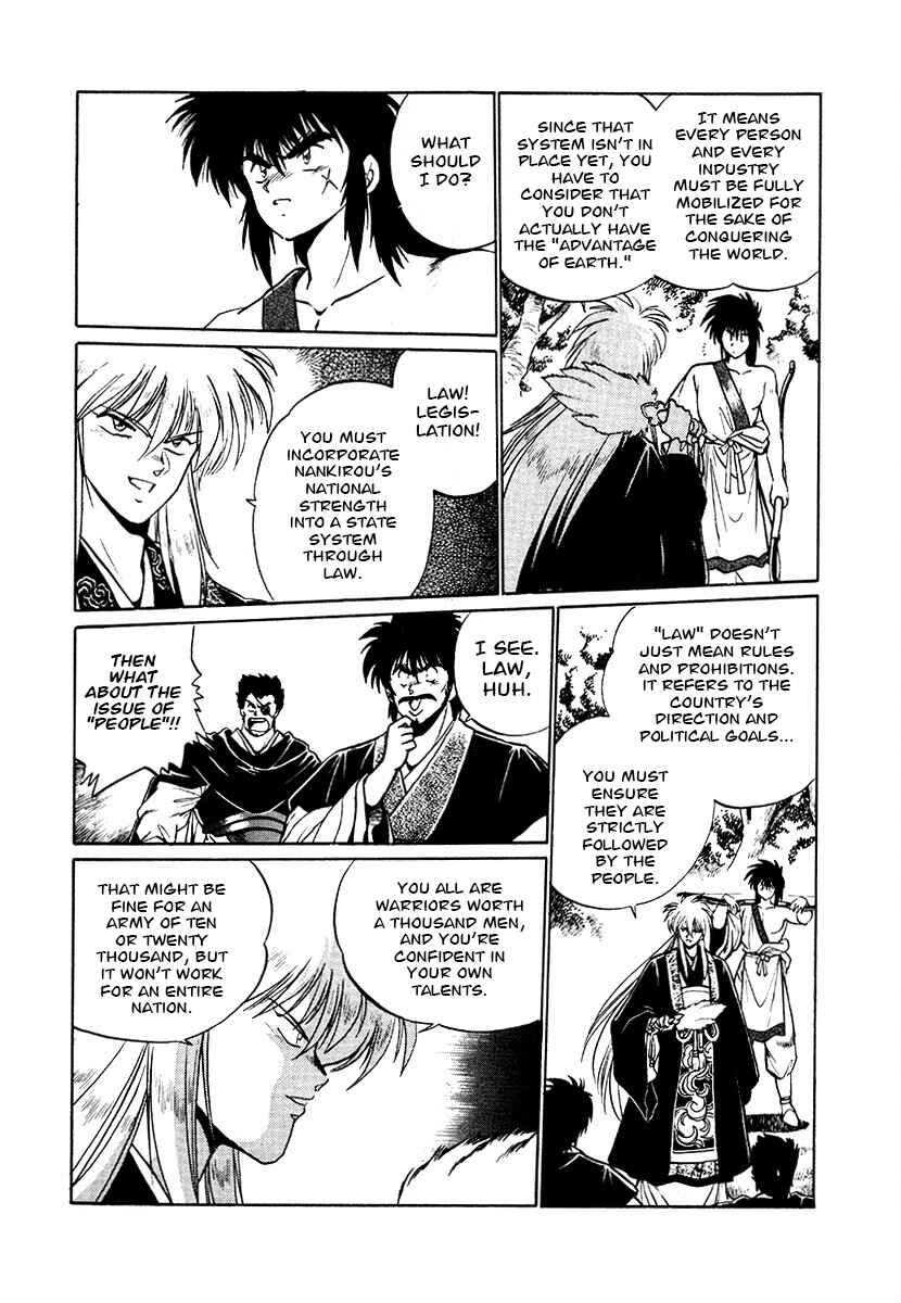 Ginga Sengoku Gunyuuden Rai Chapter 76 - Page 15