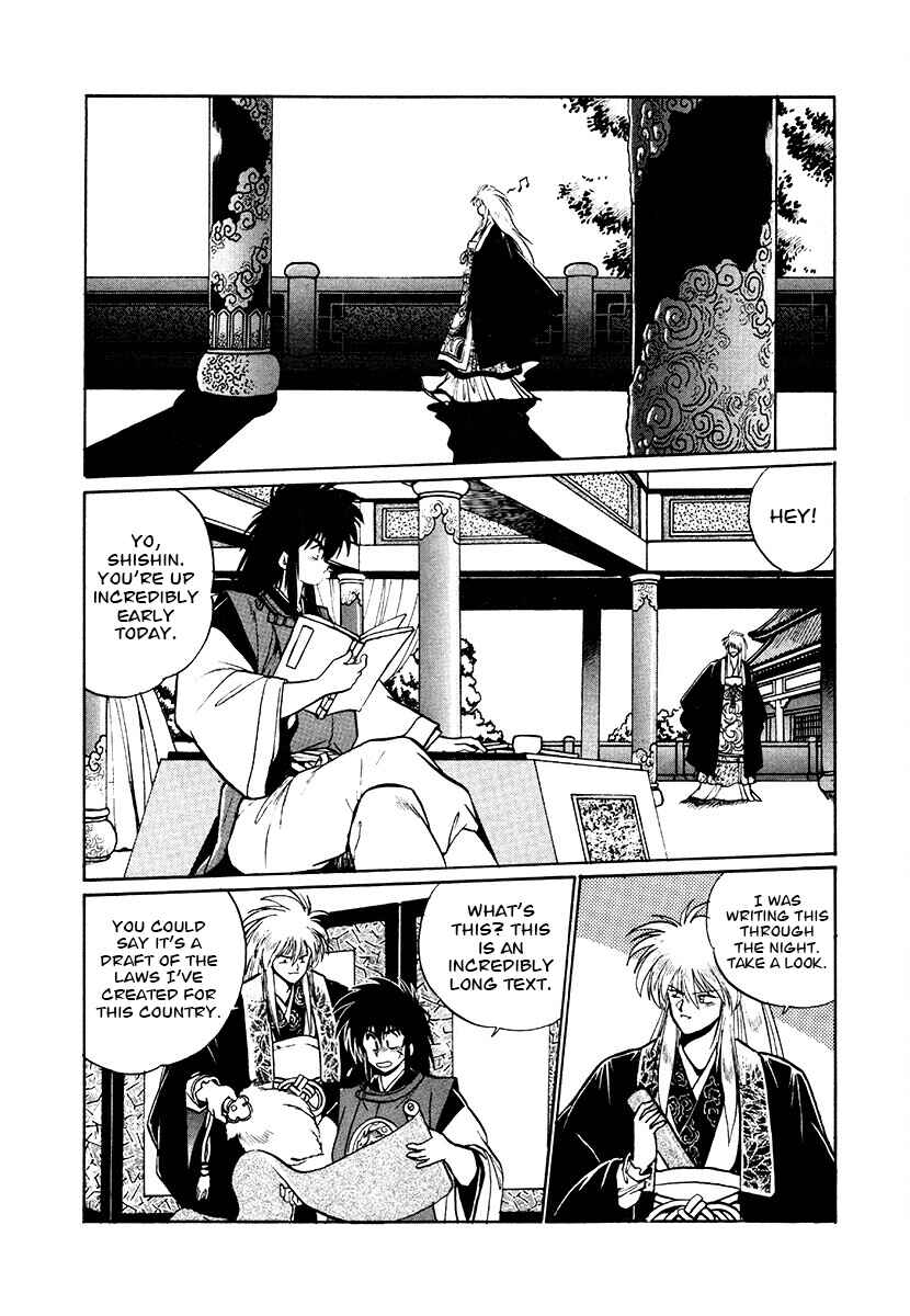 Ginga Sengoku Gunyuuden Rai Chapter 76 - Page 18
