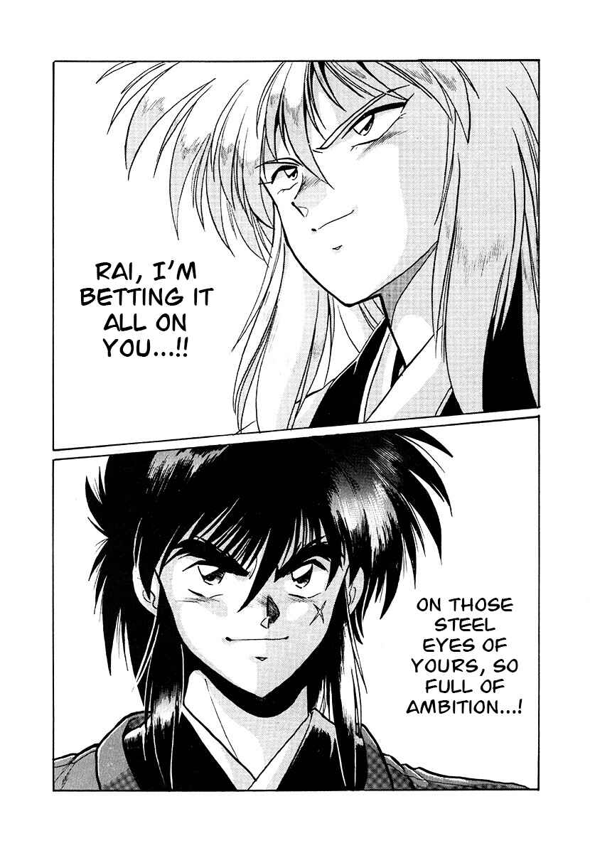 Ginga Sengoku Gunyuuden Rai Chapter 76 - Page 4
