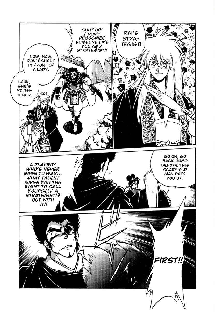 Ginga Sengoku Gunyuuden Rai Chapter 76 - Page 9