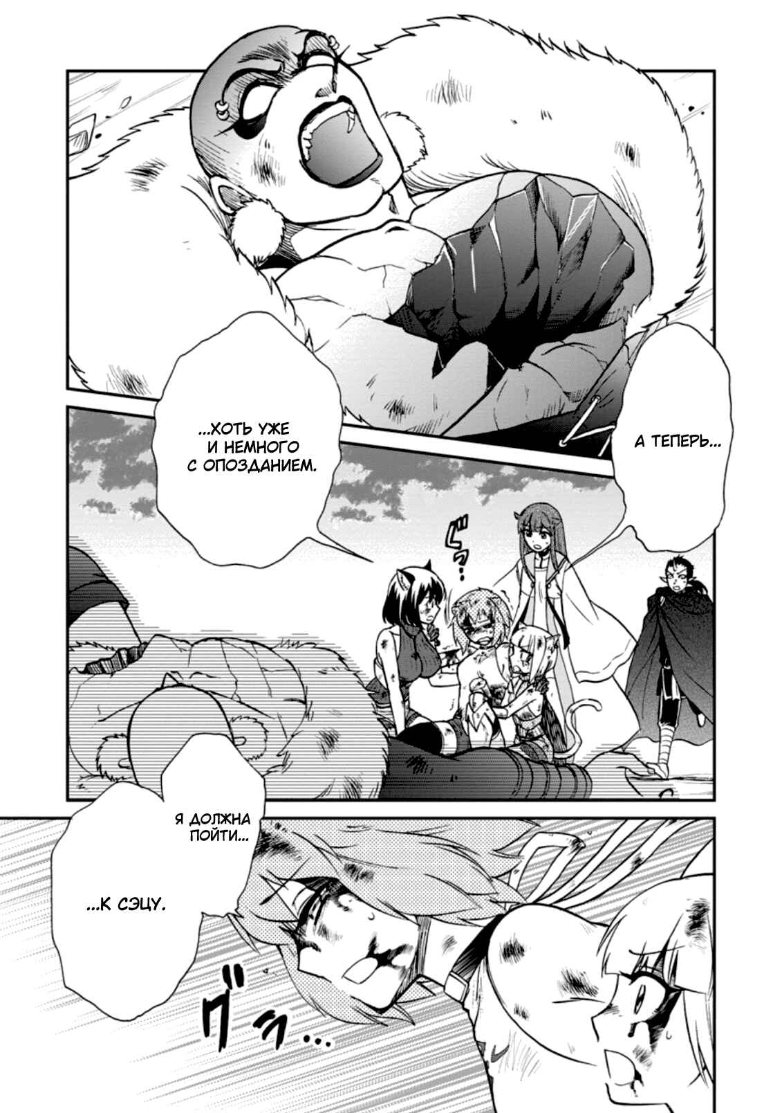 Isekai Shoukan wa Nidome Desu Chapter 27 - Page 1