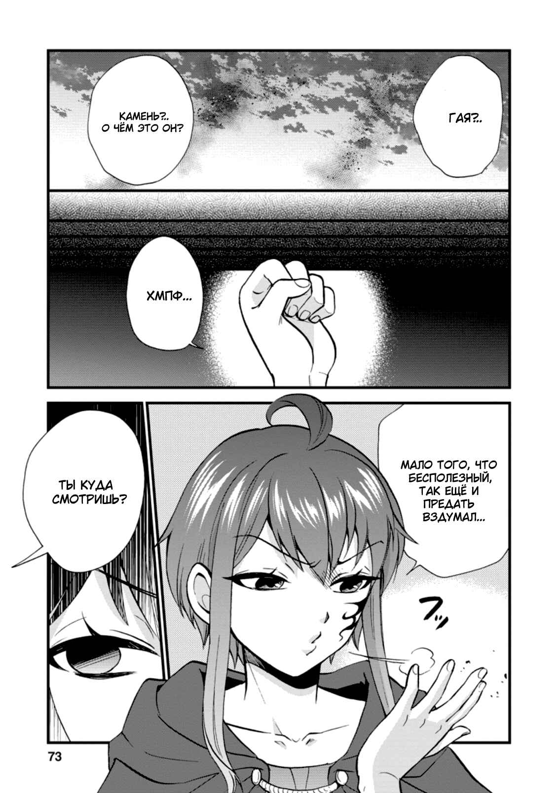 Isekai Shoukan wa Nidome Desu Chapter 27 - Page 11