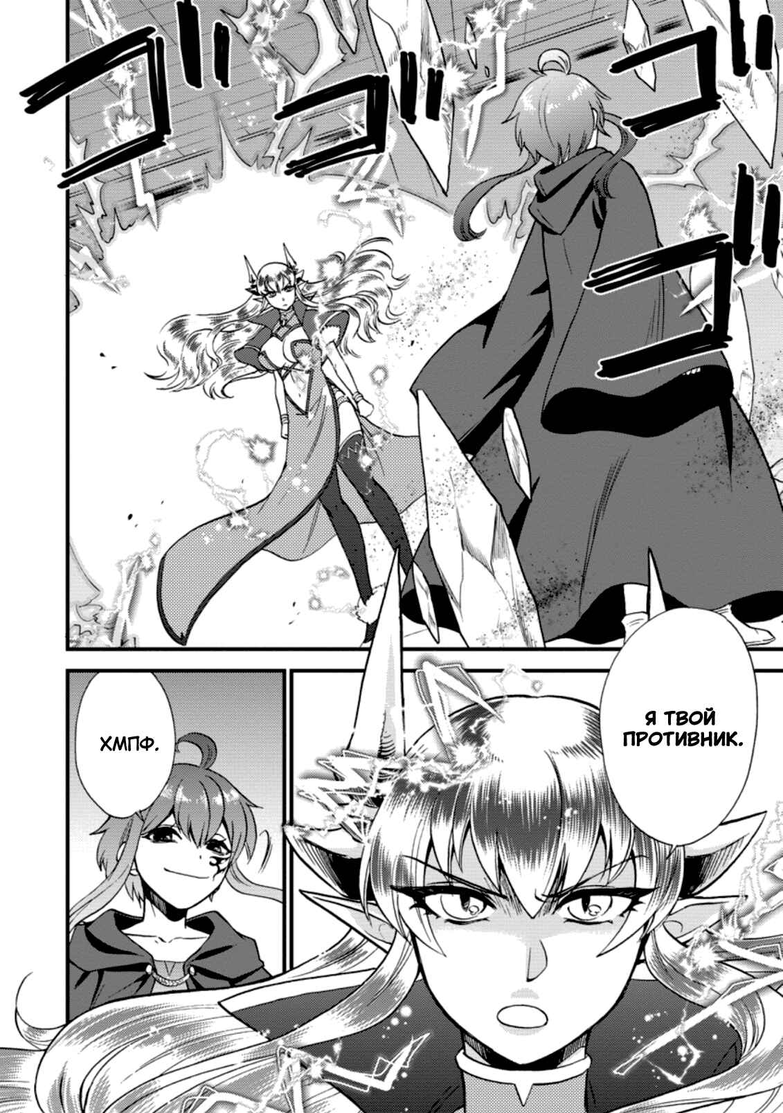 Isekai Shoukan wa Nidome Desu Chapter 27 - Page 12