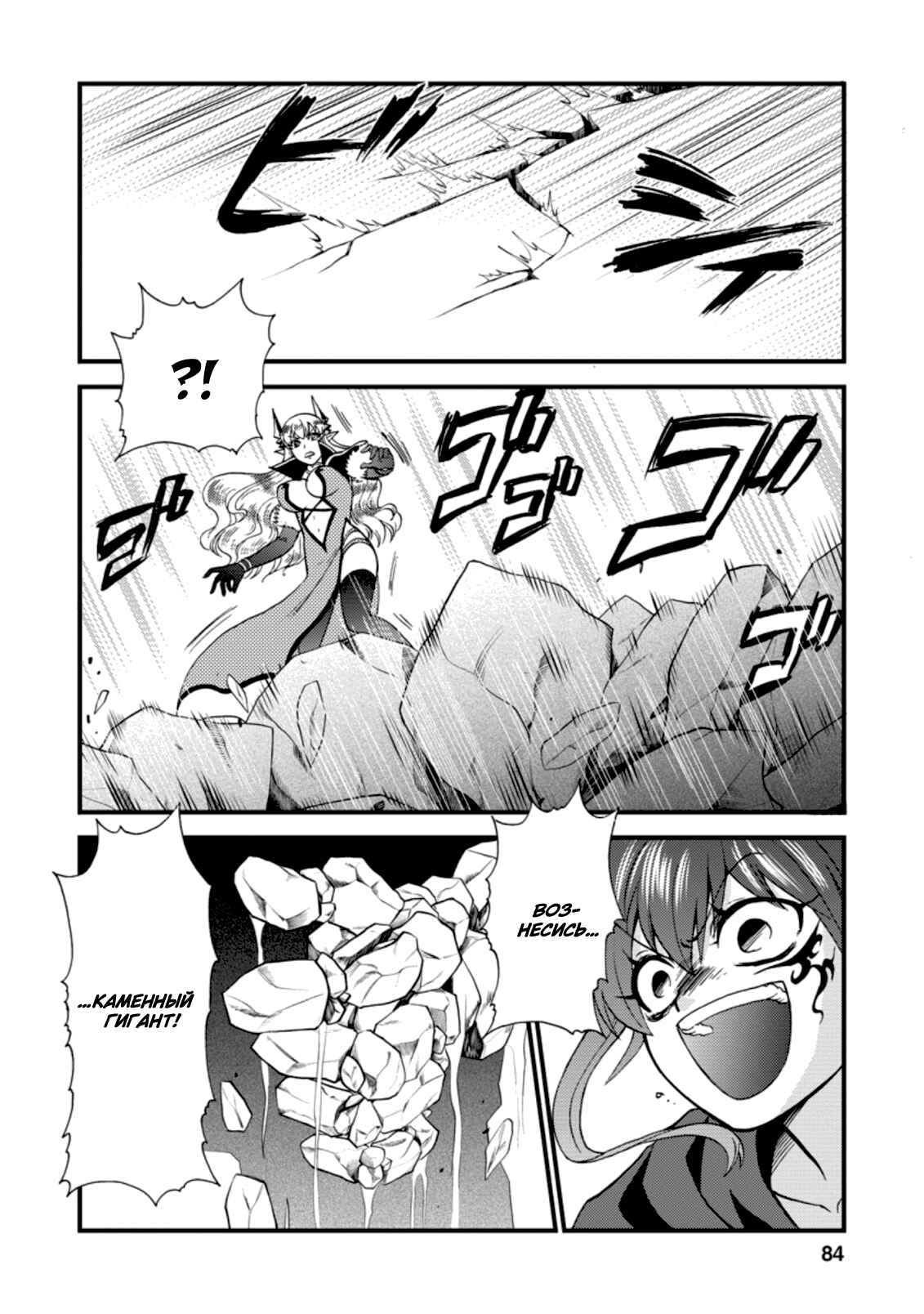 Isekai Shoukan wa Nidome Desu Chapter 27 - Page 22