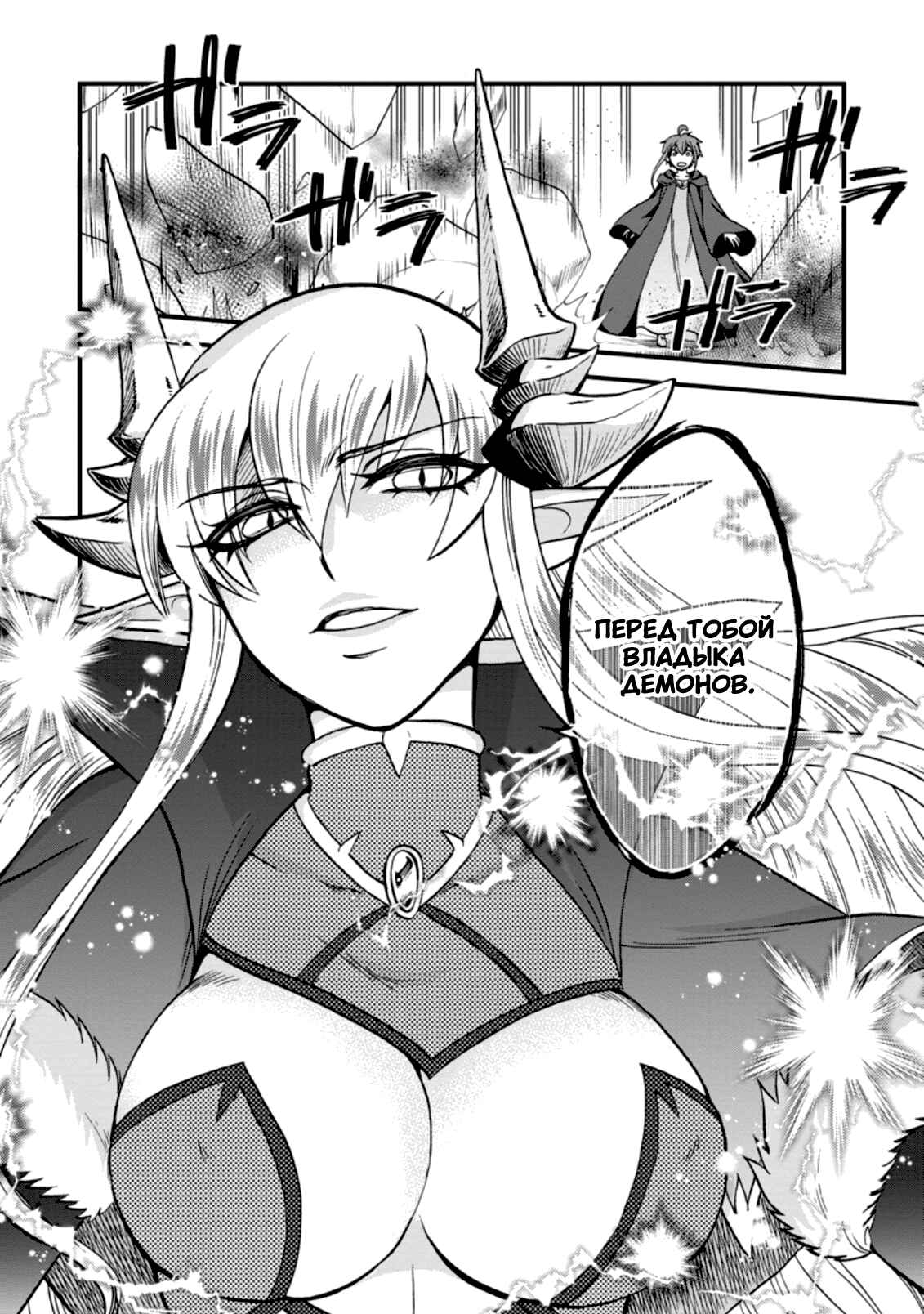 Isekai Shoukan wa Nidome Desu Chapter 27 - Page 29