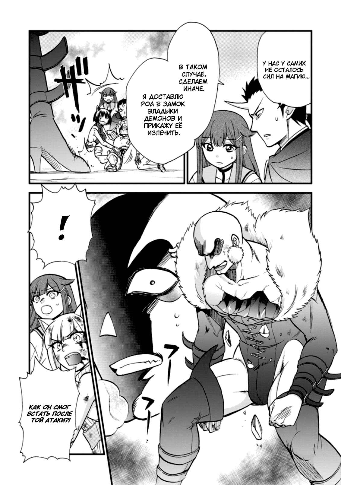 Isekai Shoukan wa Nidome Desu Chapter 27 - Page 3