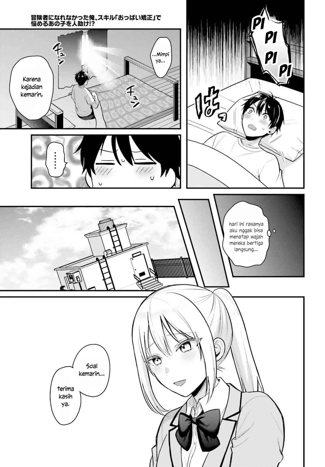 Boukensha ni Narenakatta Ore, Skill [Oppai Kyousei] de Nayameru Anoko wo Hitotasuke!? Chapter 11 - Page 11