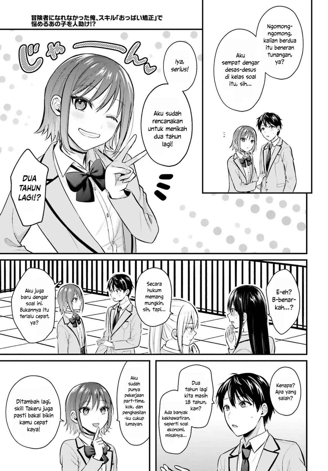Boukensha ni Narenakatta Ore, Skill [Oppai Kyousei] de Nayameru Anoko wo Hitotasuke!? Chapter 11 - Page 13